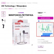 Микрофон петличка JBC-050, 3.5 мм, арт.012556