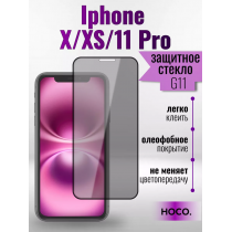 Защитное стекло Hoco Антишпион  для iPhone X/XS/11Pro премиального качества (G11)  арт.013359