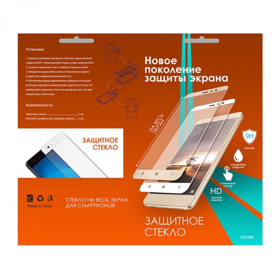 Защитное стекло для Xiaomi Redmi 4/4 Pro на полный экран, арт.009288