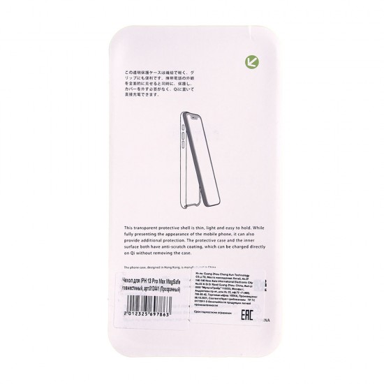 Чехол для iPhone 13 Pro Max MagSafe совместимый, арт.012441