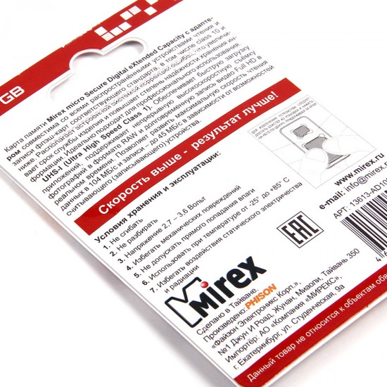 MICRO SD 64Gb Mirex Class 10 UHS-I + SD адаптер