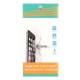 Защитное стекло для Sony Xperia M2 0.3 mm, арт.008323