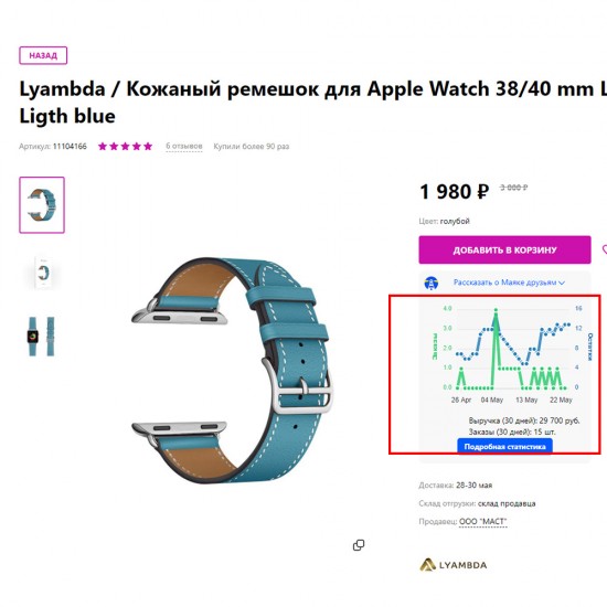 Ремешок из кожи для Apple Watch 40/42мм, арт.011841