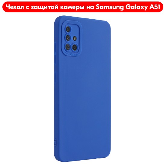 Чехол на Samsung Galaxy A51 с защитой камеры, ТПУ, арт.013034