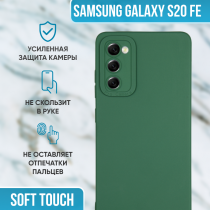 Чехол на Samsung Galaxy S20FE с защитой камеры, ТПУ, арт.013034