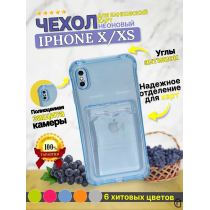 Чехол цветной с карманом для карт iPhone X/XS, арт. 013153