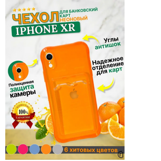 Чехол цветной с карманом для карт iPhone 7, арт. 013154