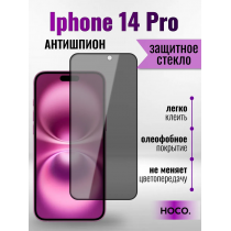 Защитное стекло на Айфон для iPhone 14 Pro премиального качества (G11) арт.013359