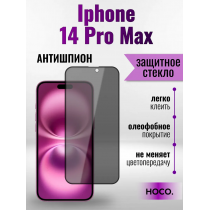 Защитное стекло Hoco Антишпион для iPhone 14 ProMax премиального качества (G11) арт.013359