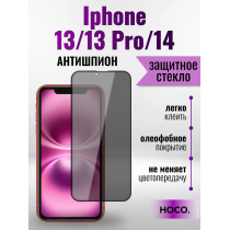 Защитное стекло Hoco Антишпион для iPhone 14/13/13 Pro премиального качества (G11) арт.013359