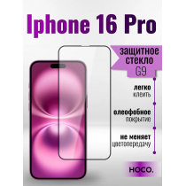 Защитное стекло Full Screen HD Glass на iPhone 16 Pro (G9) арт.013360