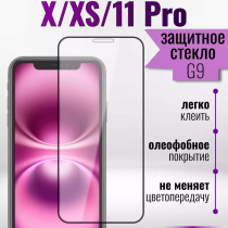 Защитное стекло Full Screen HD Glass на iPhone X/XS/11 Pro (G9) арт.013360