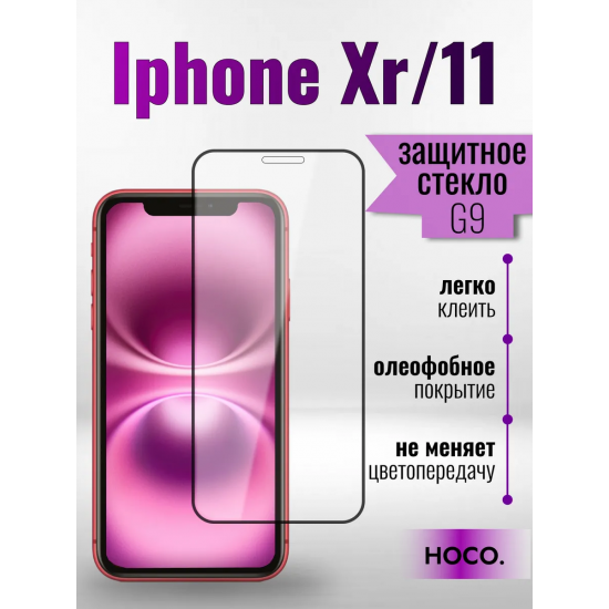 Защитное стекло Full Screen HD Glass на iPhone XR/11 (G9) арт.013360