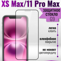 Защитное стекло Full Screen HD Glass на iPhone XS Max/11 Pro Max (G9) арт.013360