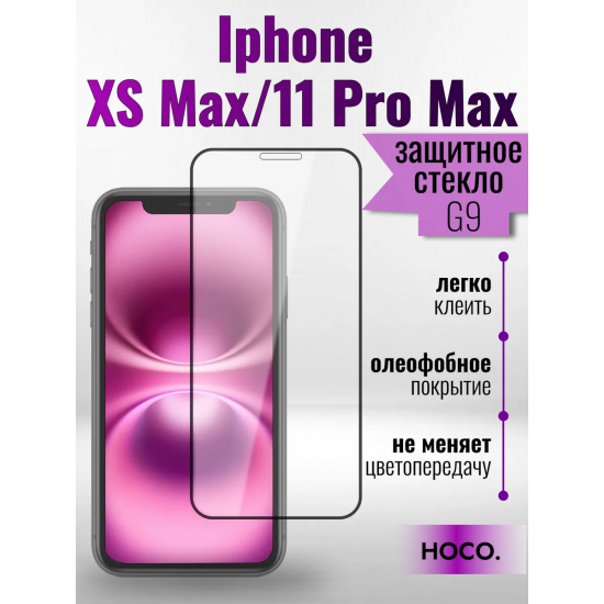 Защитное стекло Full Screen HD Glass на iPhone XS Max/11 Pro Max (G9) арт.013360