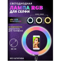 Селфи кольцо 33 см, MJ33 13  RGB, арт.013253