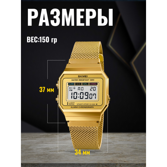 Часы наручные SKMEI 1660, арт.013047