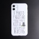 Чехол ТПУ для iPhone 11, арт.011557