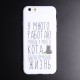 Чехол ТПУ для iPhone 6/6S, арт.011557