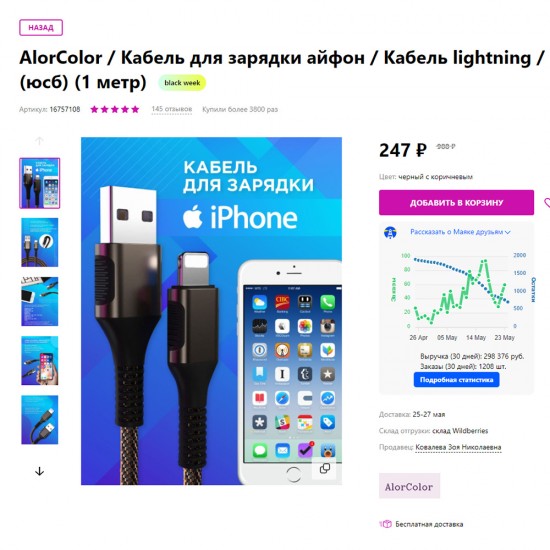 Кабель для iPhone Celebrat CB-05 3A , 1 м, арт.012378