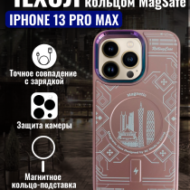 Чехол на iPhone 13 Pro Magnetic Case, арт.013140