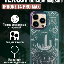 Чехол на iPhone 14 Pro Max Magnetic Case, арт.013140