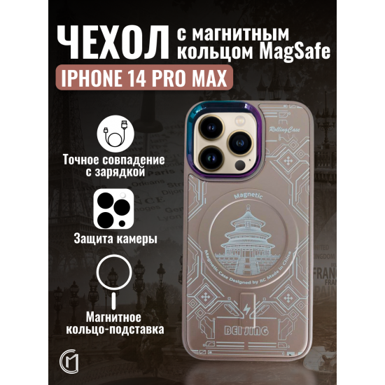 Чехол на iPhone 14 Pro Max Magnetic Case, арт.013140