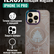 Чехол на iPhone 14 Pro Magnetic Case, арт.013140