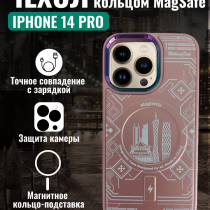 Чехол на iPhone 14 Pro Magnetic Case, арт.013140