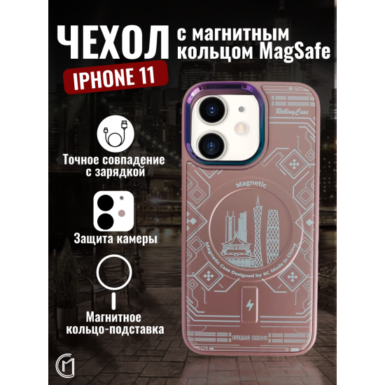 Чехол на iPhone 11 Magnetic Case, арт.013140