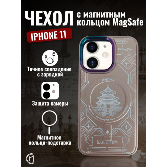 Чехол на iPhone 11 Magnetic Case, арт.013140