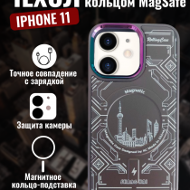 Чехол на iPhone 11 Magnetic Case, арт.013140