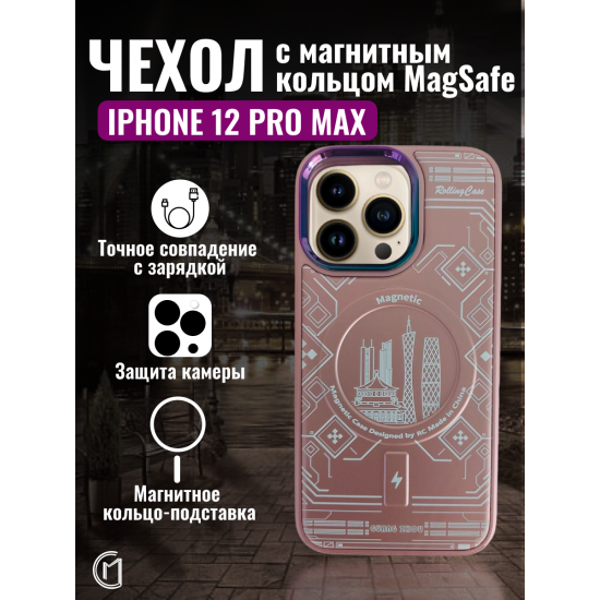 Чехол на iPhone 12 Pro Max Magnetic Case, арт.013140