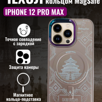 Чехол на iPhone 12 Pro Max Magnetic Case, арт.013140