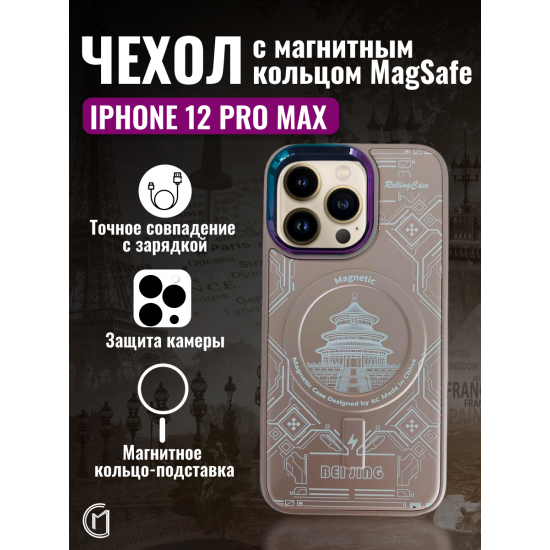 Чехол на iPhone 12 Pro Max Magnetic Case, арт.013140