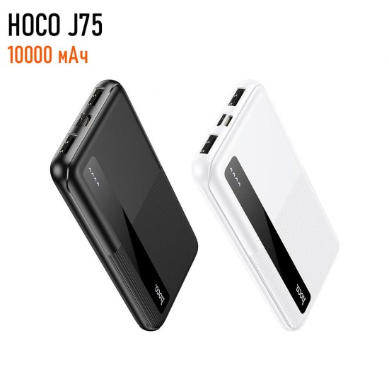 Внешний аккумулятор универсальный Hoco J75 10000 mAh, арт.013008