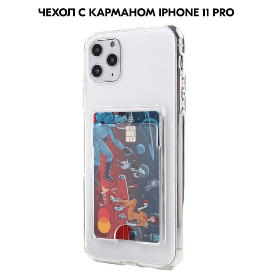 Чехол с карманом для карт на iPhone 11 Pro прозрачный противоударный, оргстекло арт. 013019-1