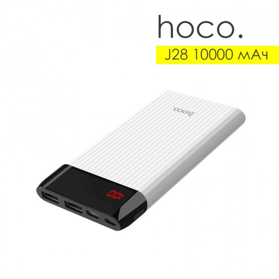 Внешний аккумулятор универсальный Hoco J28 10000 mAh, арт.010993