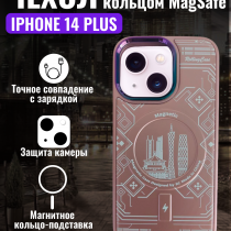 Чехол на iPhone 14 Plus Magnetic Case, арт.013140