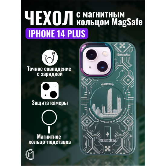 Чехол на iPhone 14 Plus Magnetic Case, арт.013140