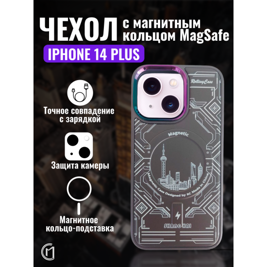 Чехол на iPhone 14 Plus Magnetic Case, арт.013140