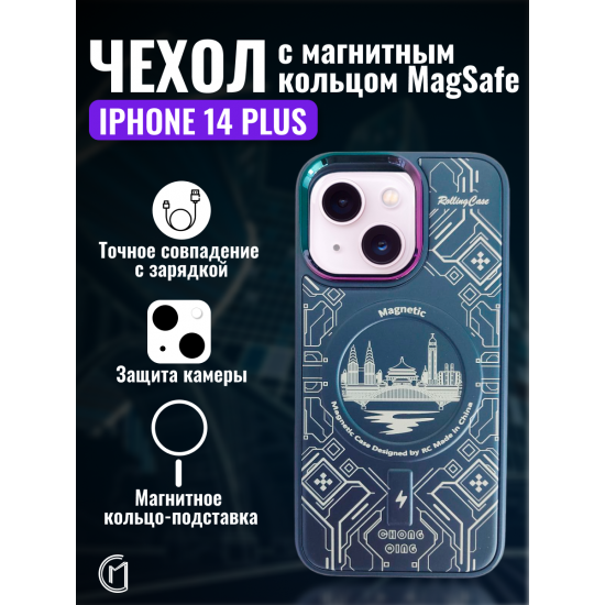 Чехол на iPhone 14 Plus Magnetic Case, арт.013140