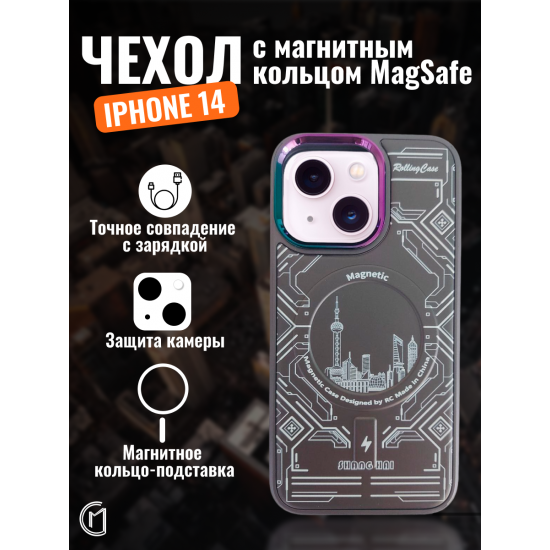 Чехол на iPhone 14 Magnetic Case, арт.013140