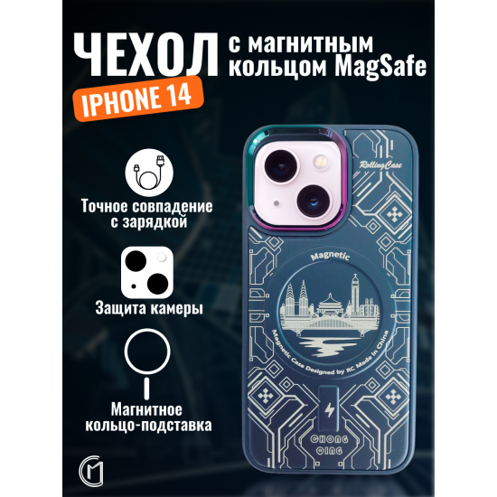 Чехол на iPhone 14 Magnetic Case, арт.013140