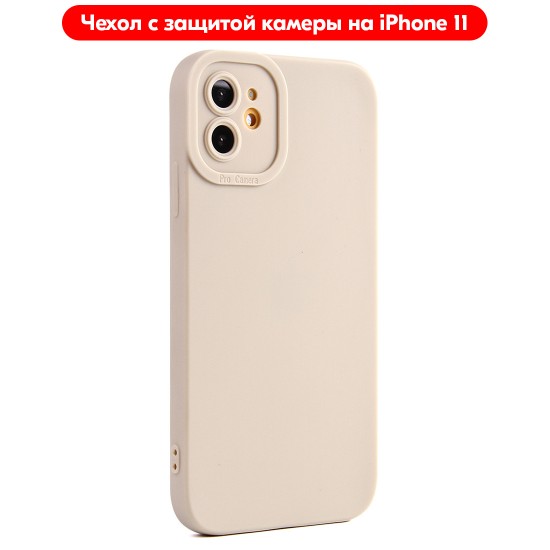 Чехол на iPhone 11 с защитой камеры, ТПУ, арт.013034