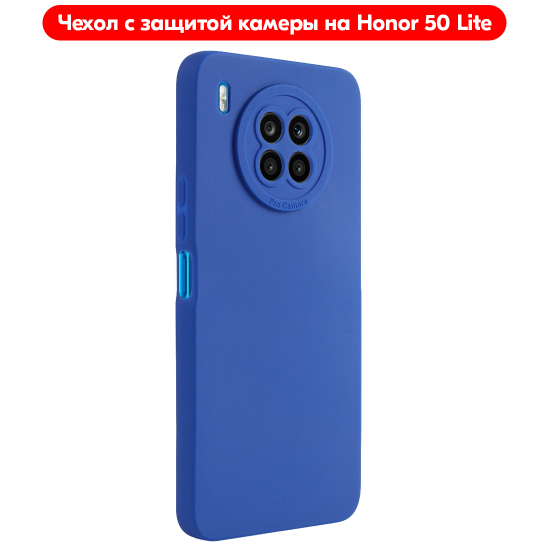 Чехол на Honor 50 Lite с защитой камеры, ТПУ, арт.013034