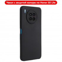 Чехол на Honor 50 Lite с защитой камеры, ТПУ, арт.013034
