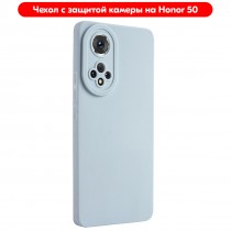 Чехол на Honor 50 с защитой камеры, ТПУ, арт.013034
