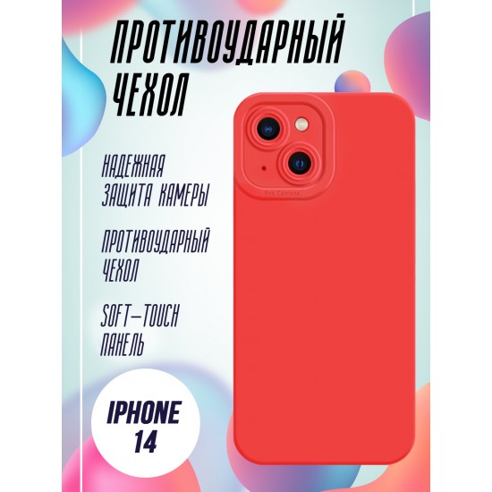 Чехол на iPhone 14 Pro с защитой камеры, ТПУ, арт.013034