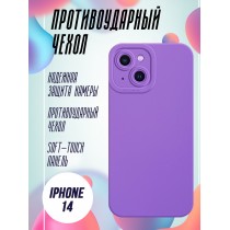 Чехол на iPhone 14 Pro с защитой камеры, ТПУ, арт.013034